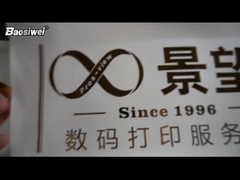 محلول طابع الساخن للجلد باوسيواي